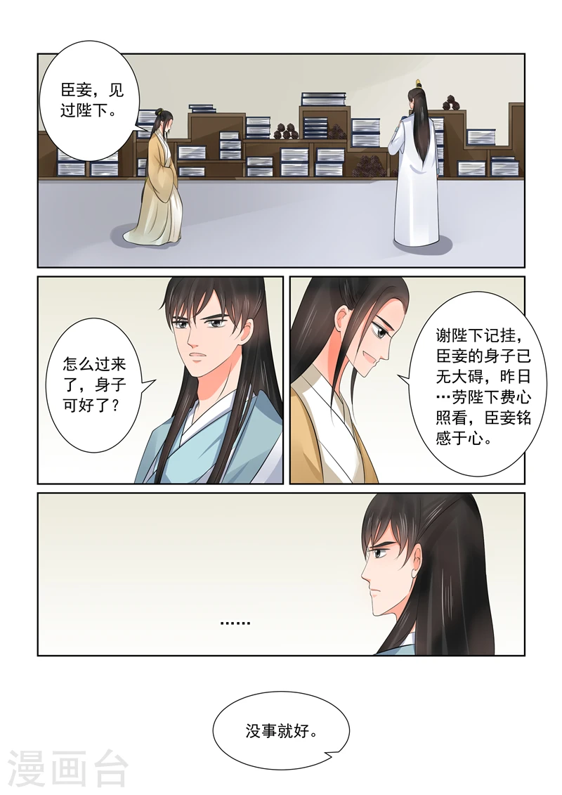 第42话1 融洽 第7页