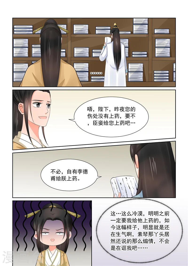 第42话1 融洽 第8页