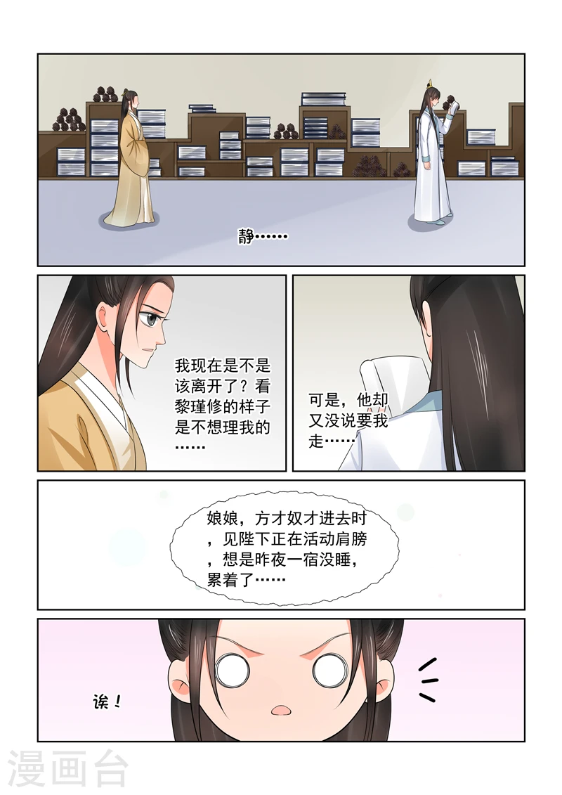 第42话1 融洽 第9页