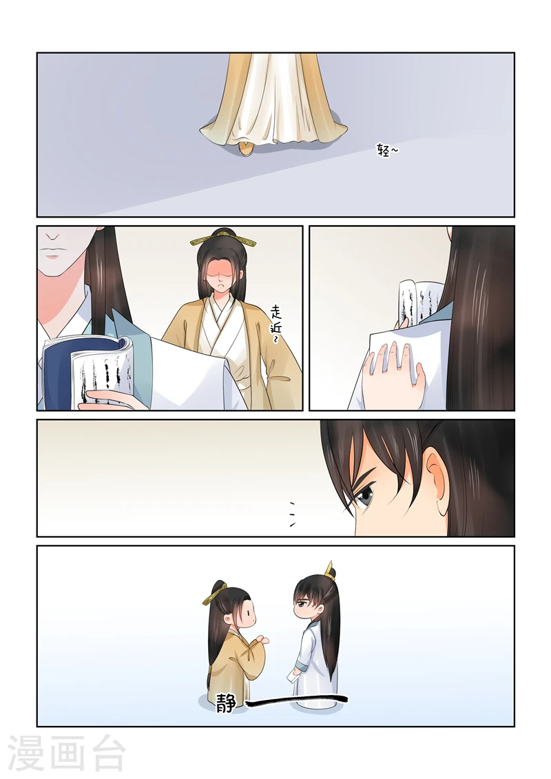 第42话1 融洽 第10页