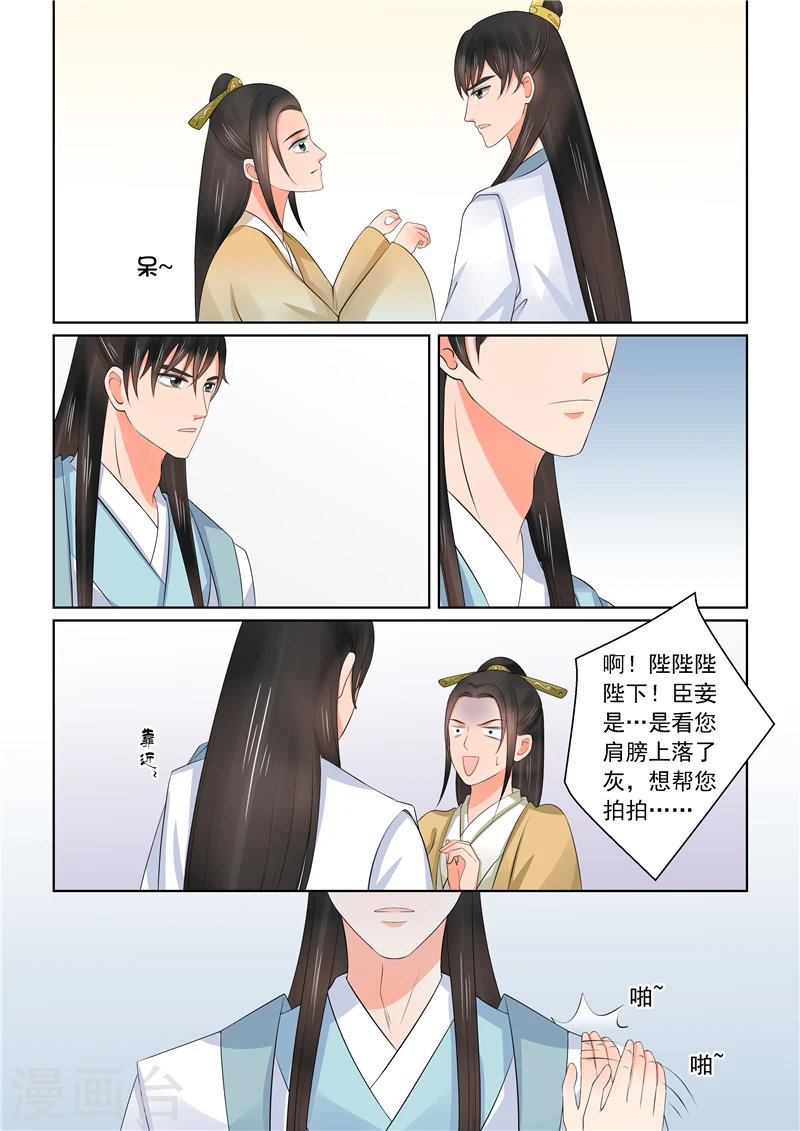 第42话1 融洽 第11页