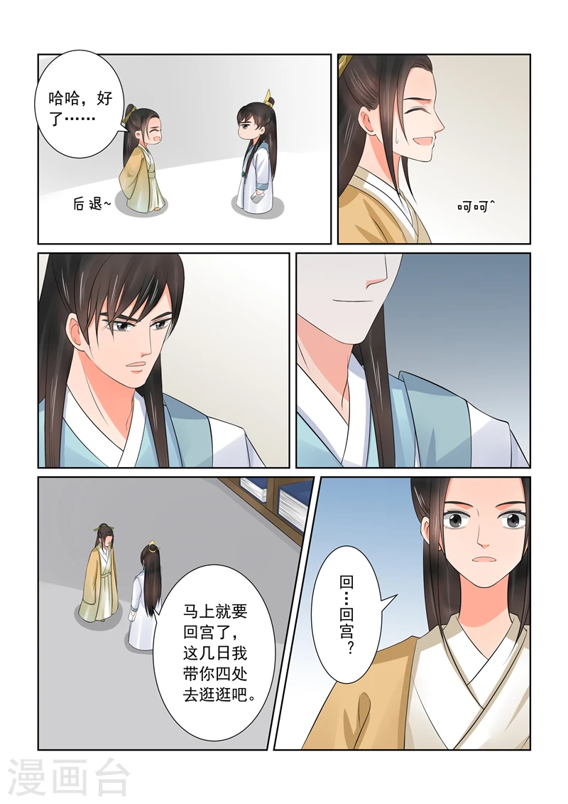第42话1 融洽 第12页