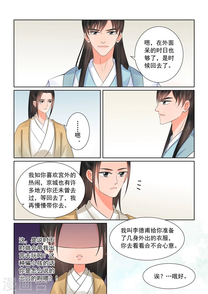 第42话1 融洽 第13页
