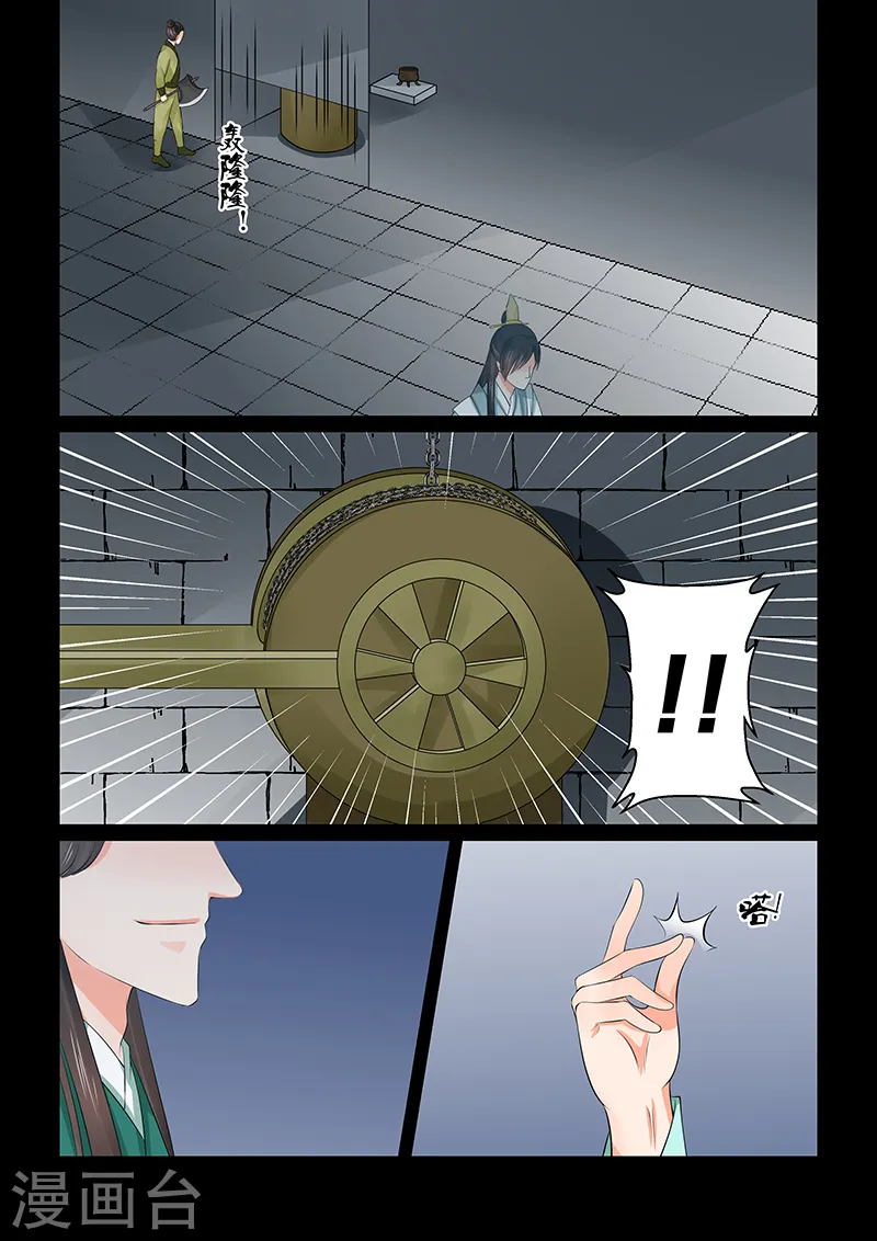 第39话3 绑架 第4页