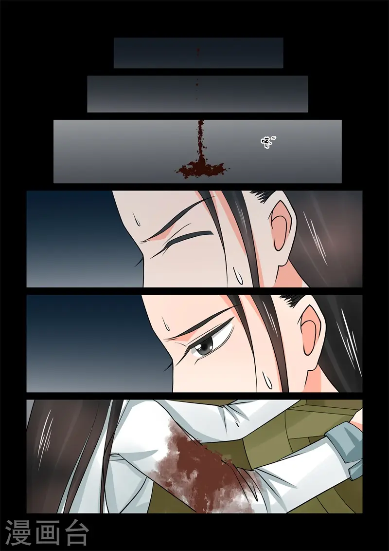 第39话3 绑架 第10页