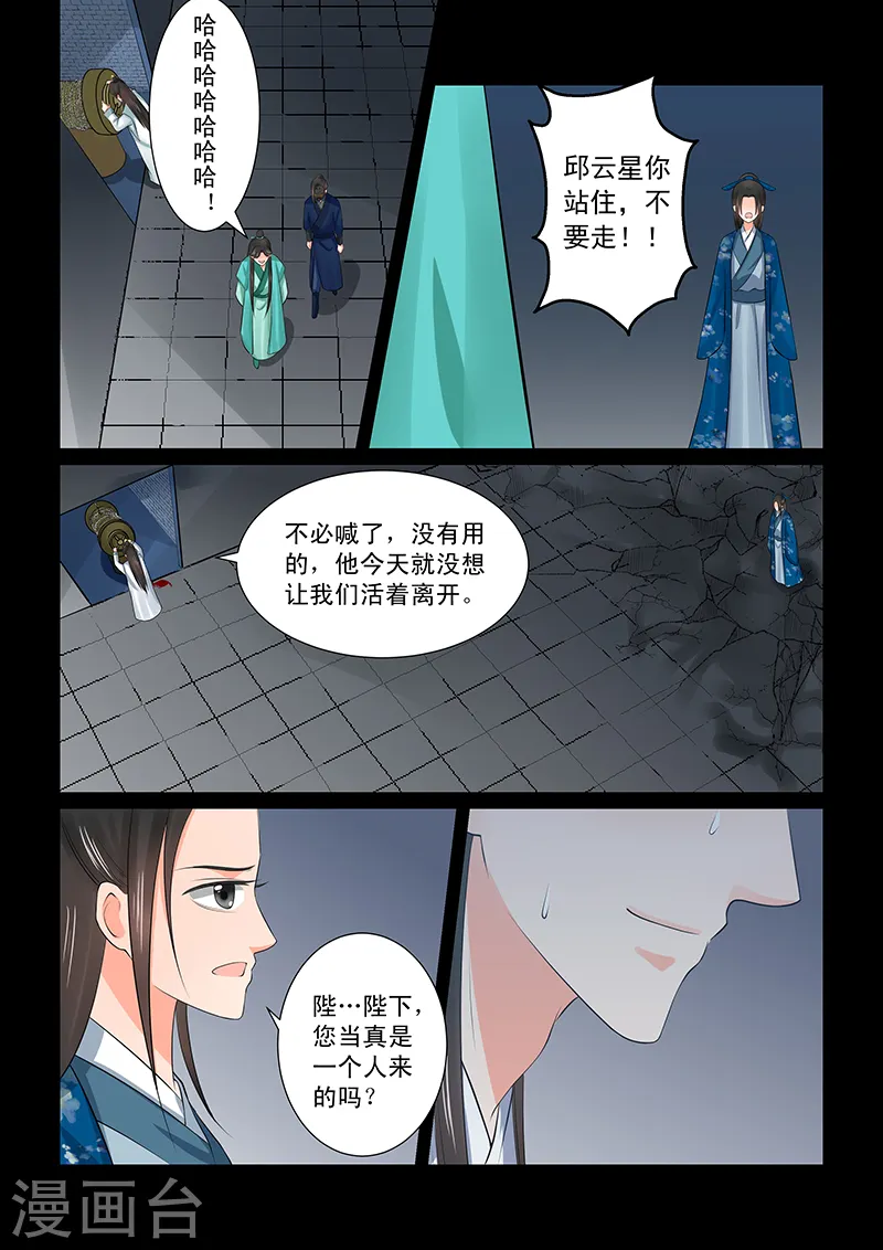 第39话3 绑架 第13页