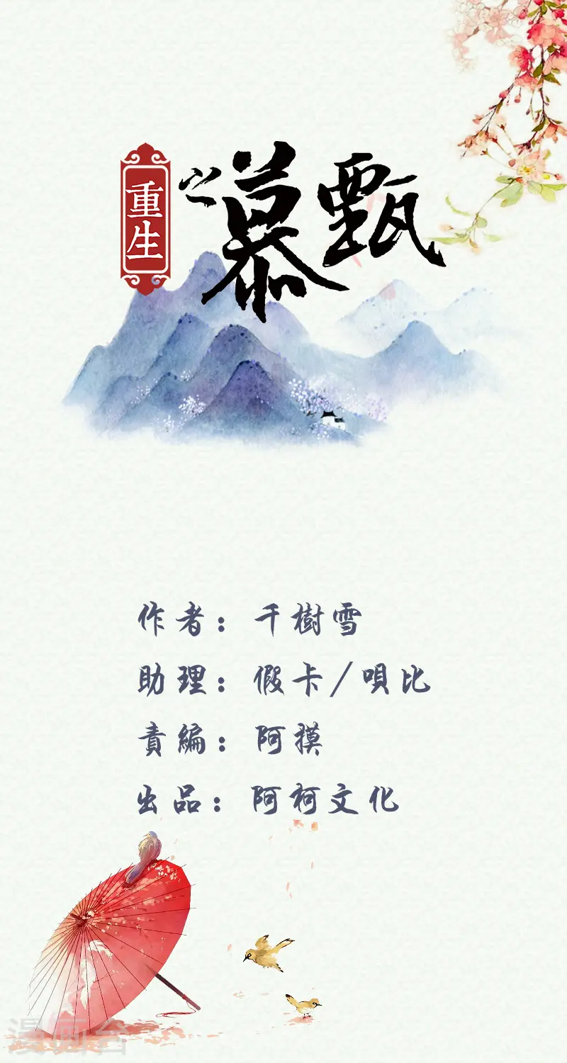 第39话4 绑架 第1页