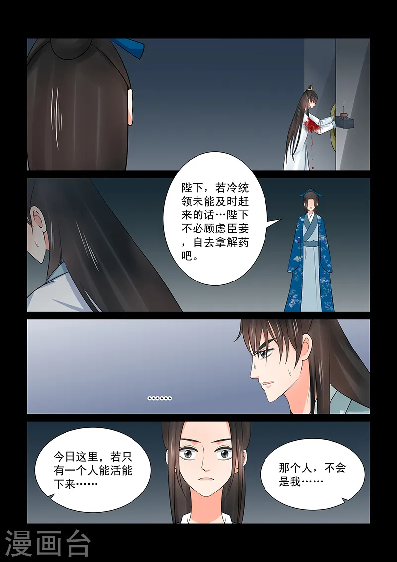 第39话4 绑架 第3页