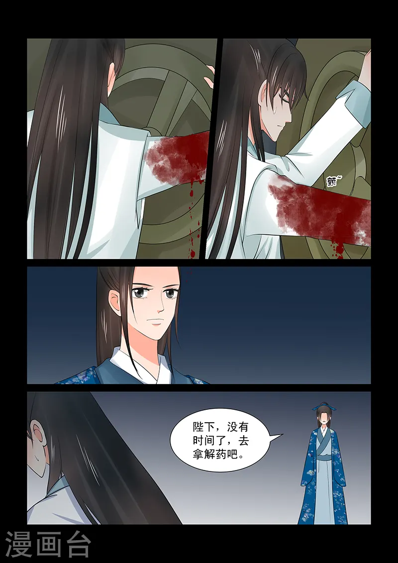 第39话4 绑架 第7页