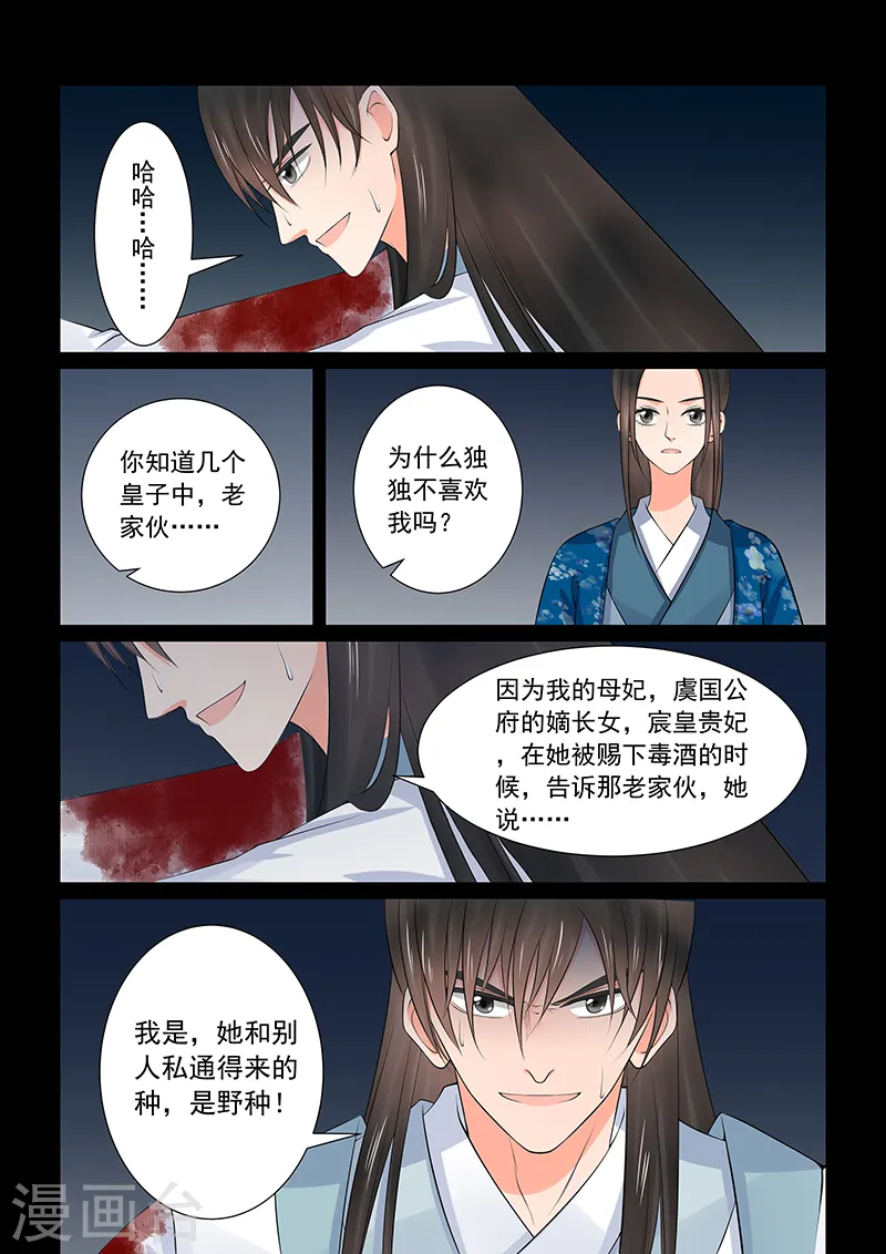 第39话4 绑架 第9页
