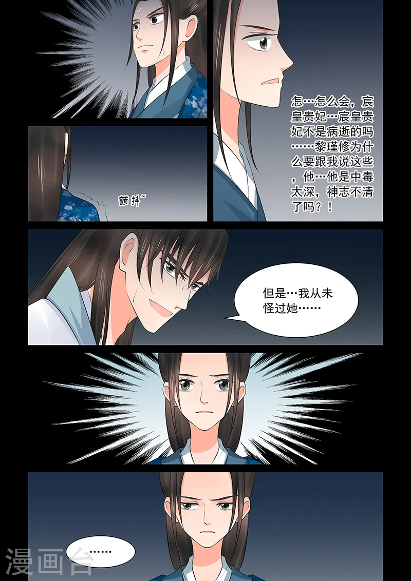 第39话4 绑架 第10页