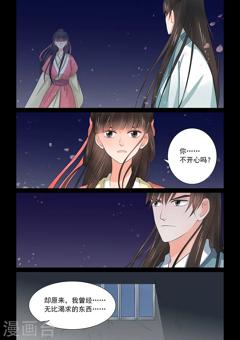 第39话4 绑架 第13页