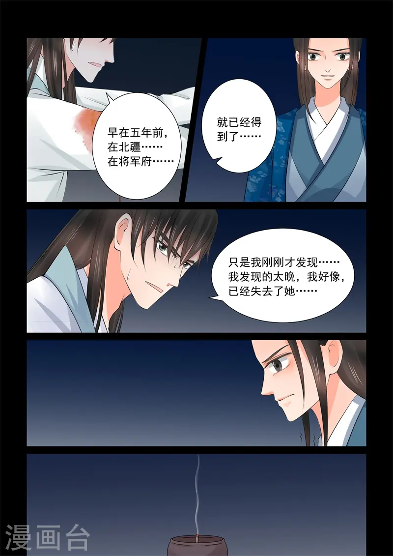 第39话4 绑架 第14页