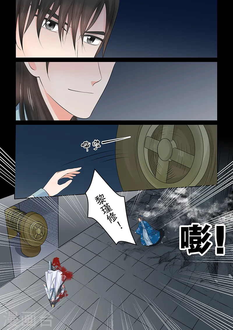 第39话4 绑架 第16页