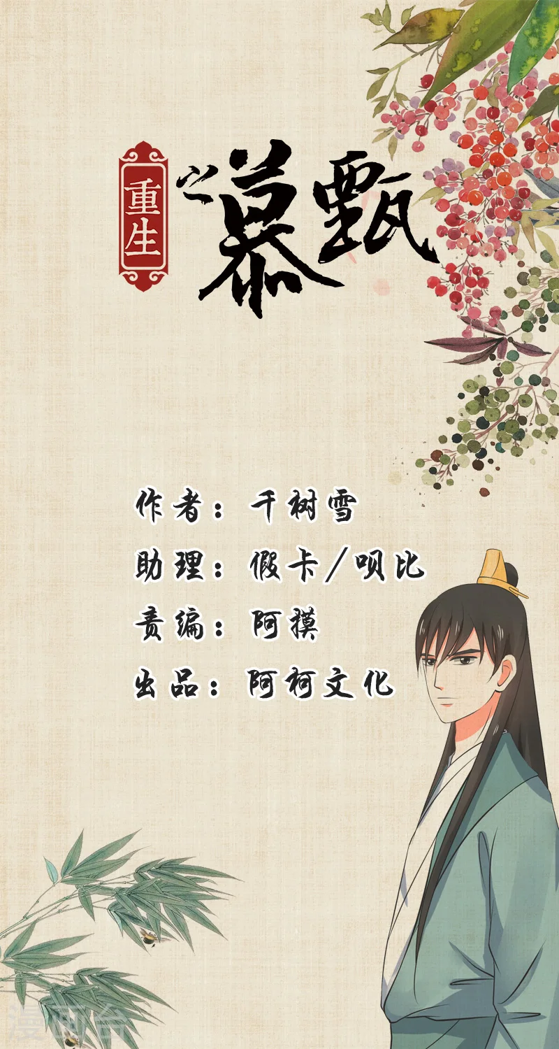 第37话1 约见 第1页