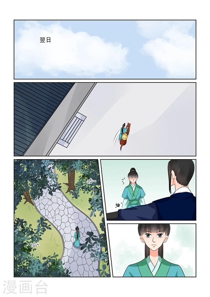 第37话1 约见 第2页