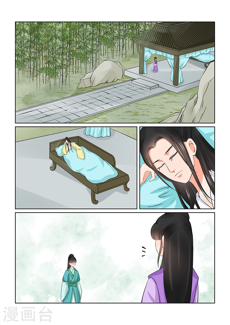 第37话1 约见 第3页