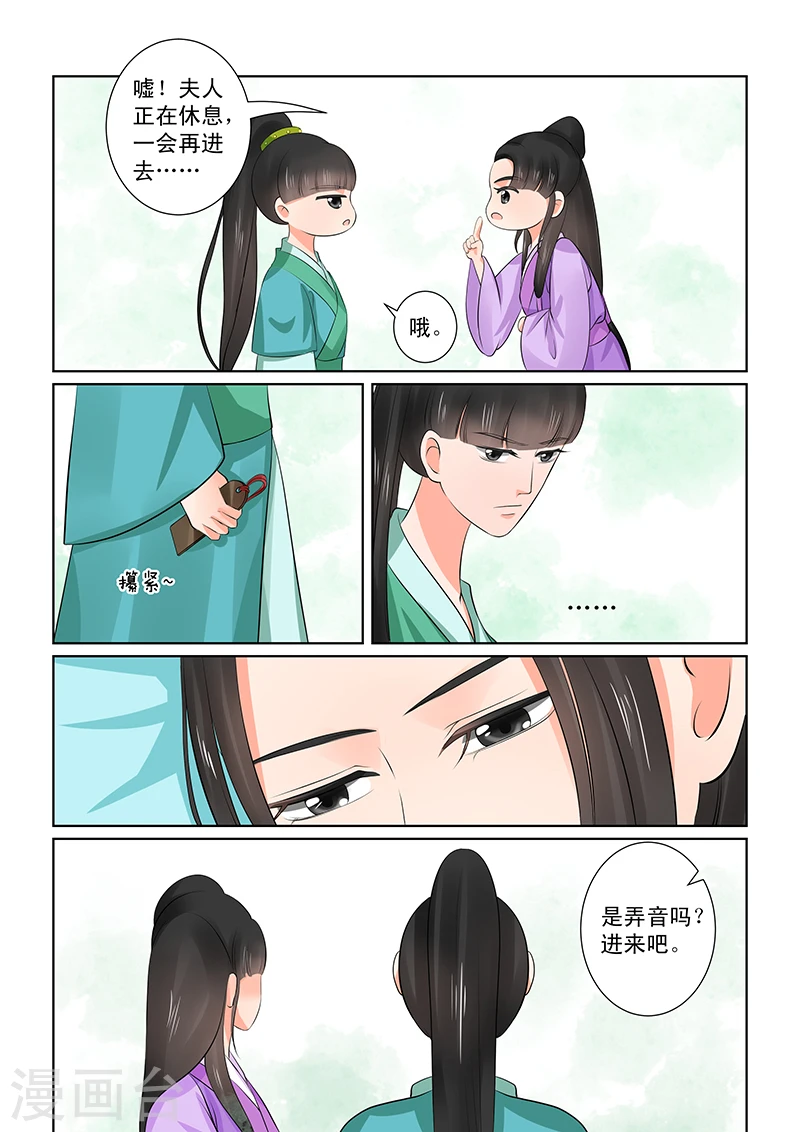 第37话1 约见 第4页