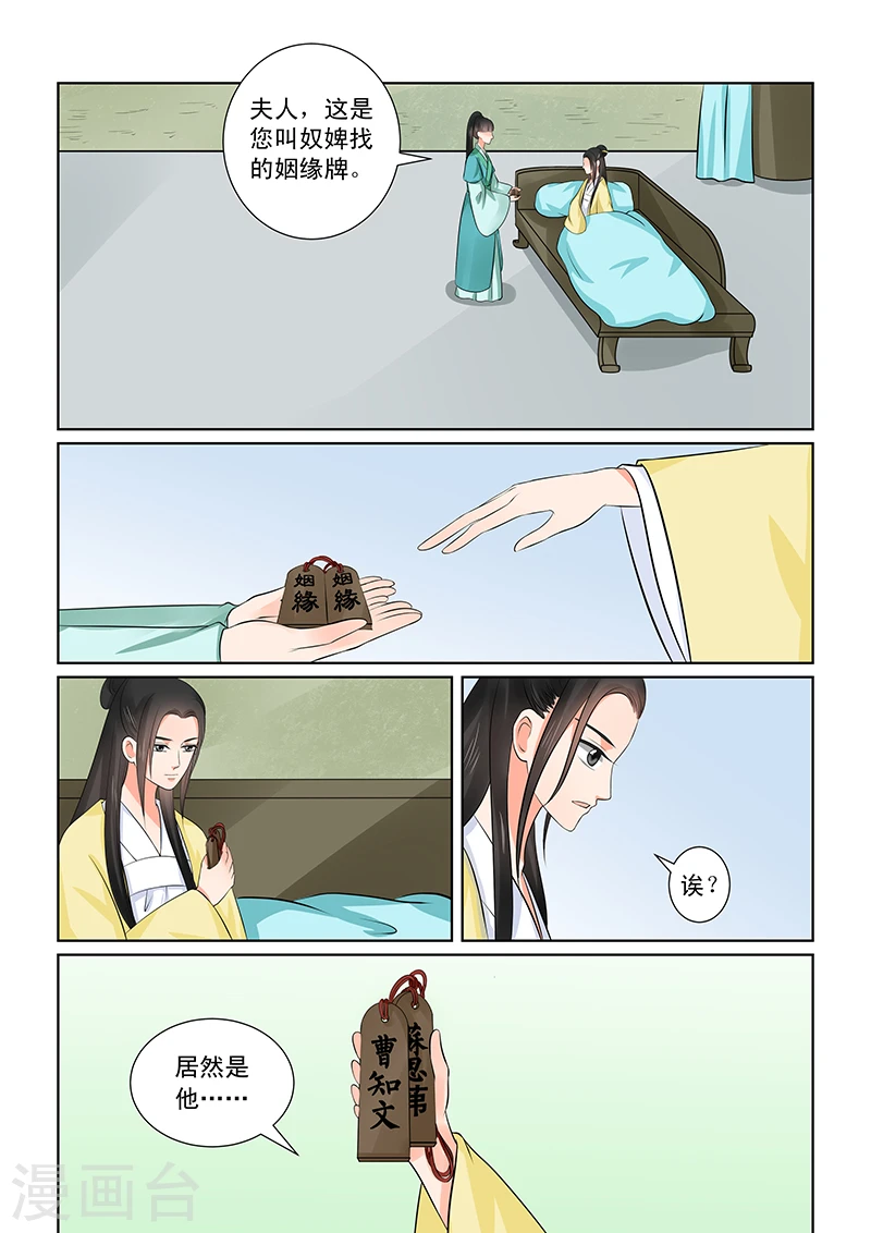 第37话1 约见 第5页