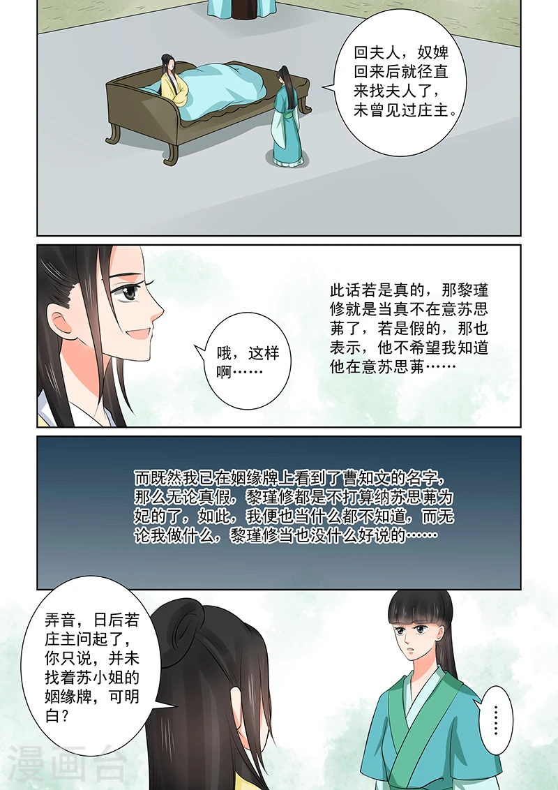 第37话1 约见 第7页