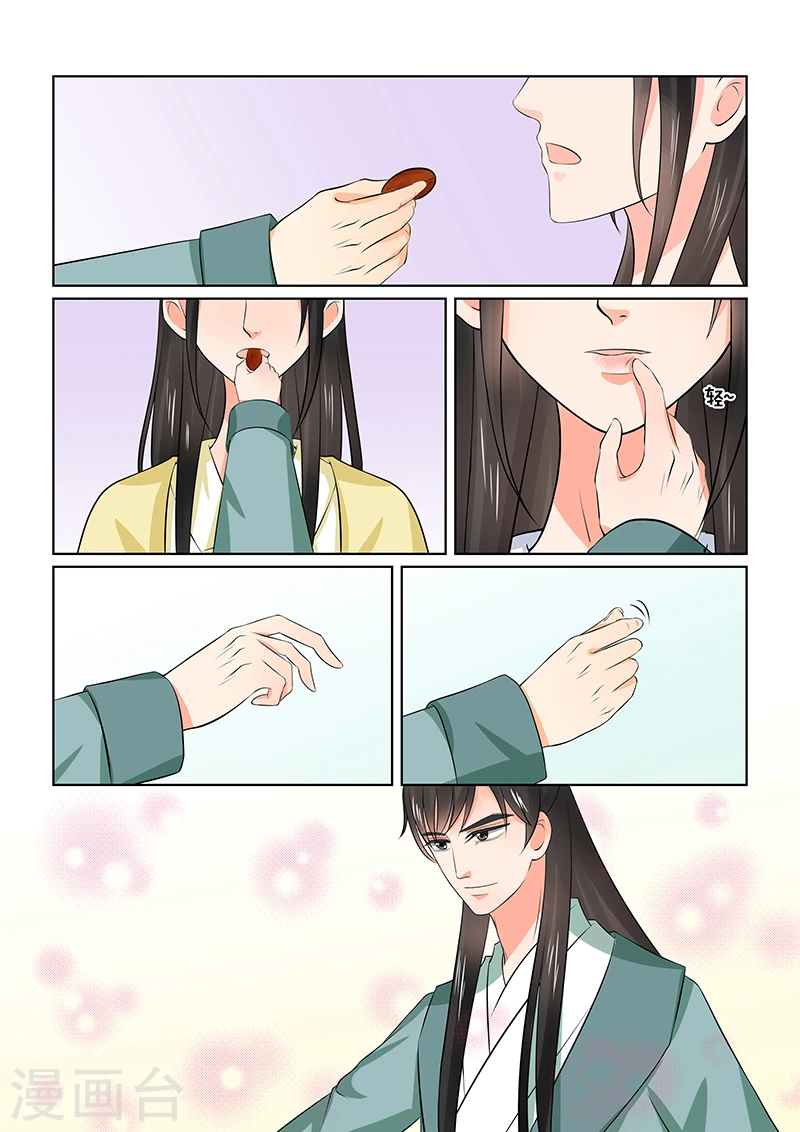 第37话1 约见 第12页