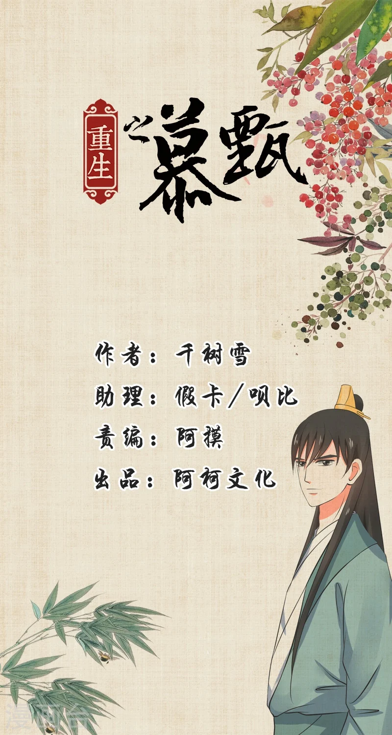 第35话3 苏思茀 第1页