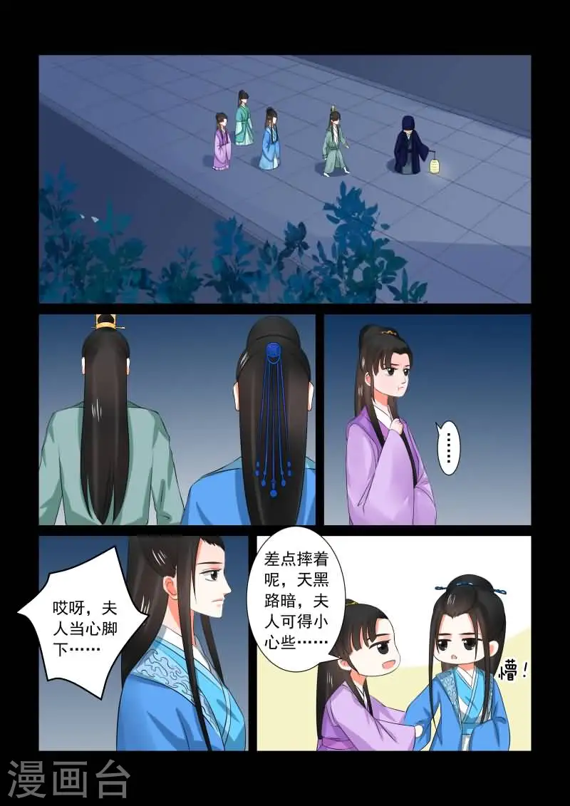 第33话上 出行 第1页