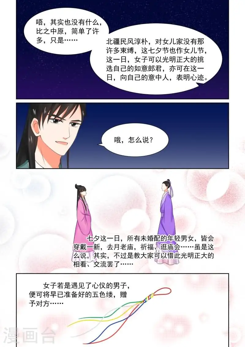 第33话上 出行 第5页