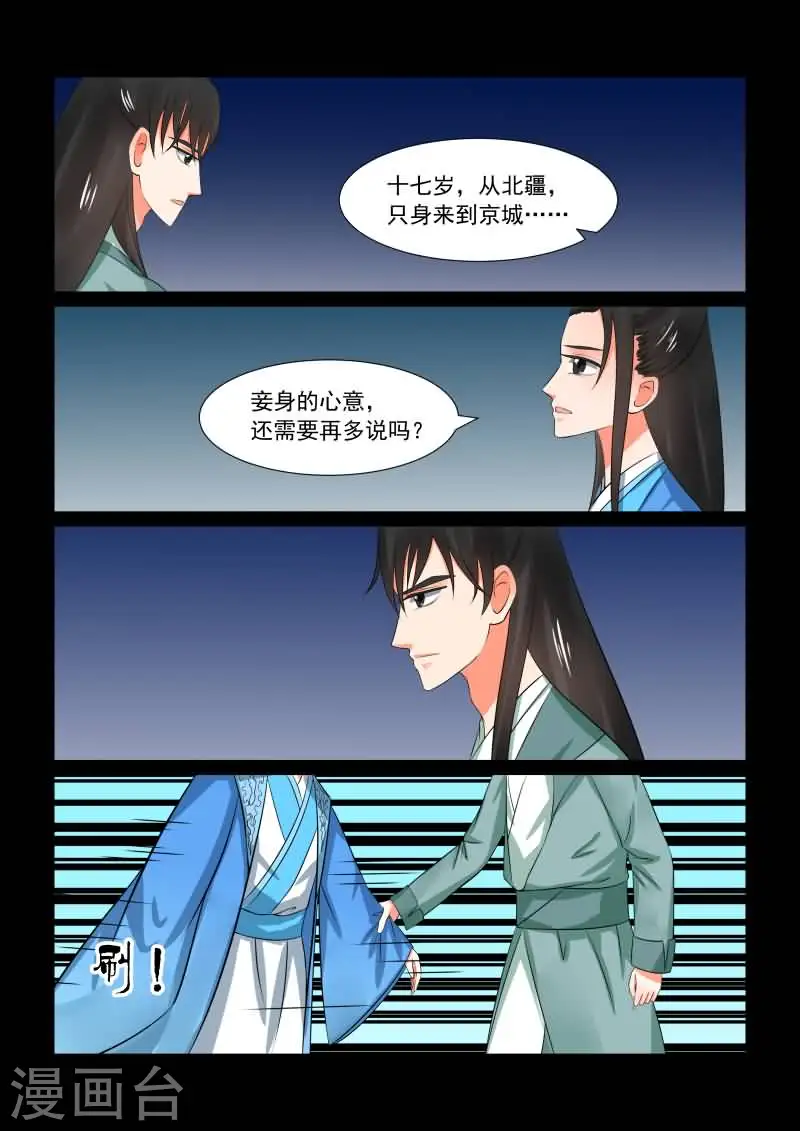 第33话上 出行 第11页