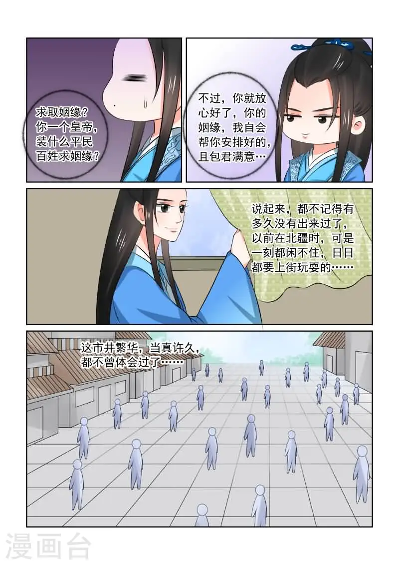第33话下 出行 第6页