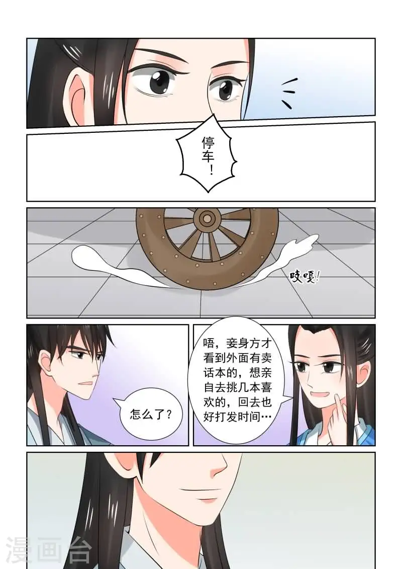 第33话下 出行 第7页