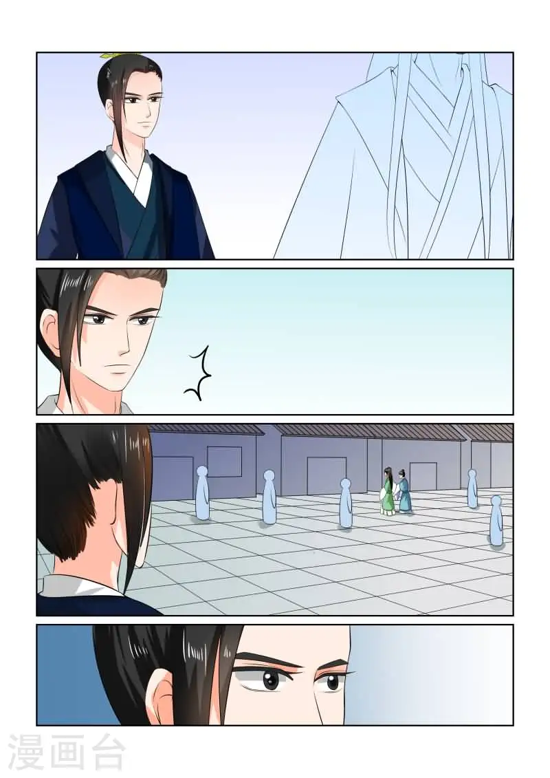 第33话下 出行 第9页