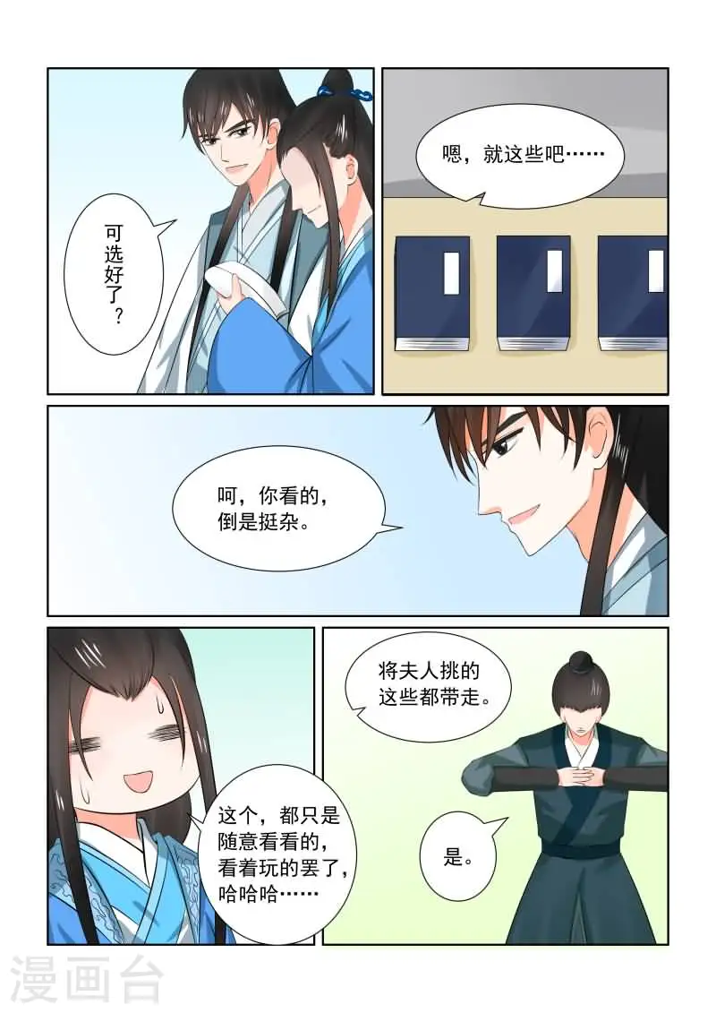 第33话下 出行 第12页