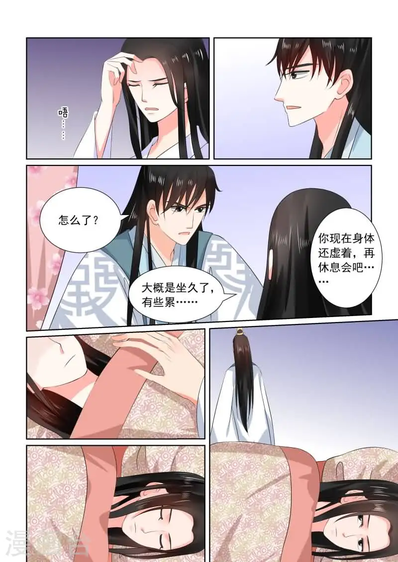 第31话中 苏醒 第13页
