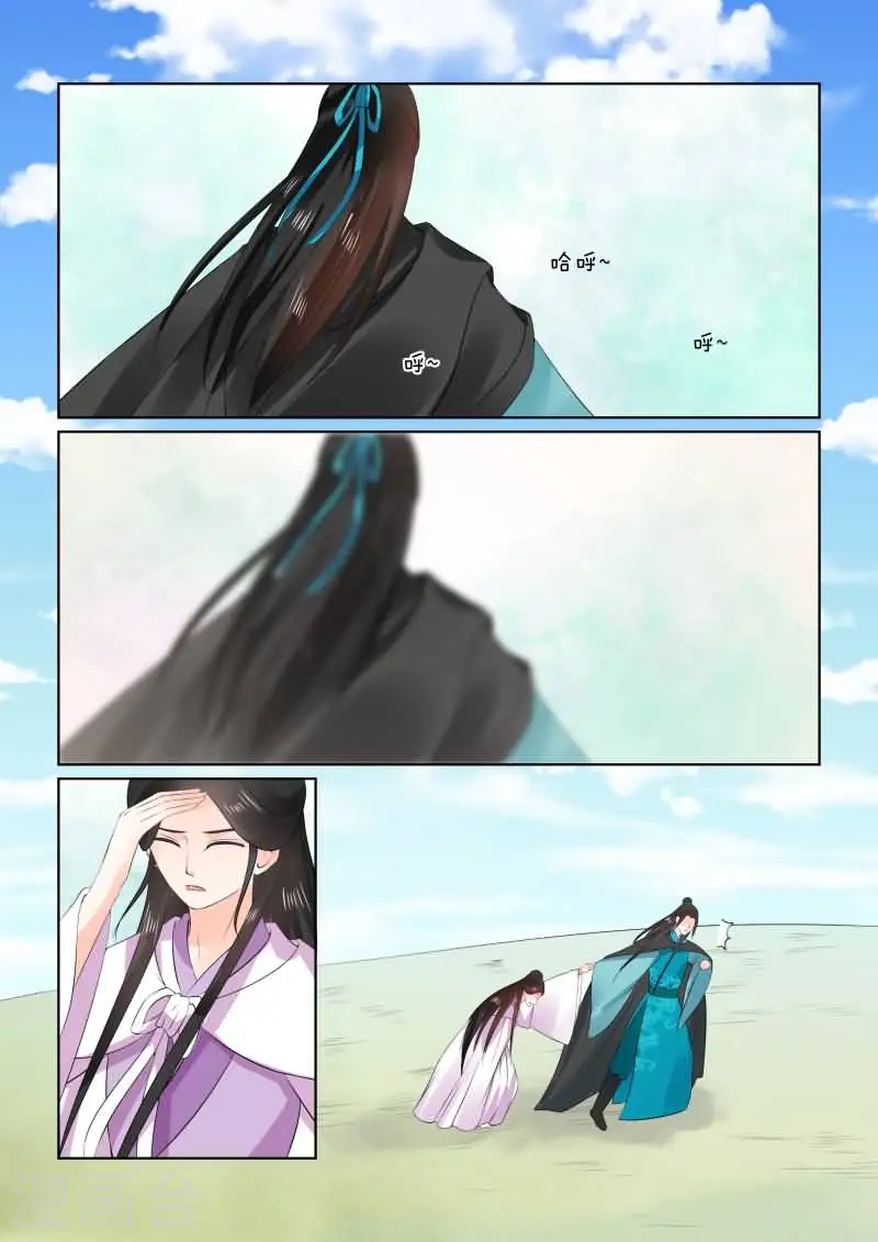第29话中 围剿 第1页