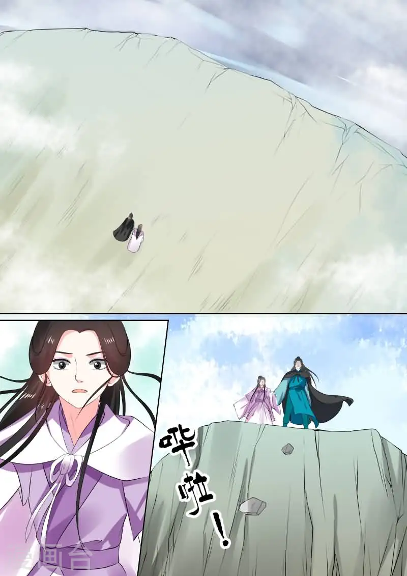 第29话中 围剿 第3页