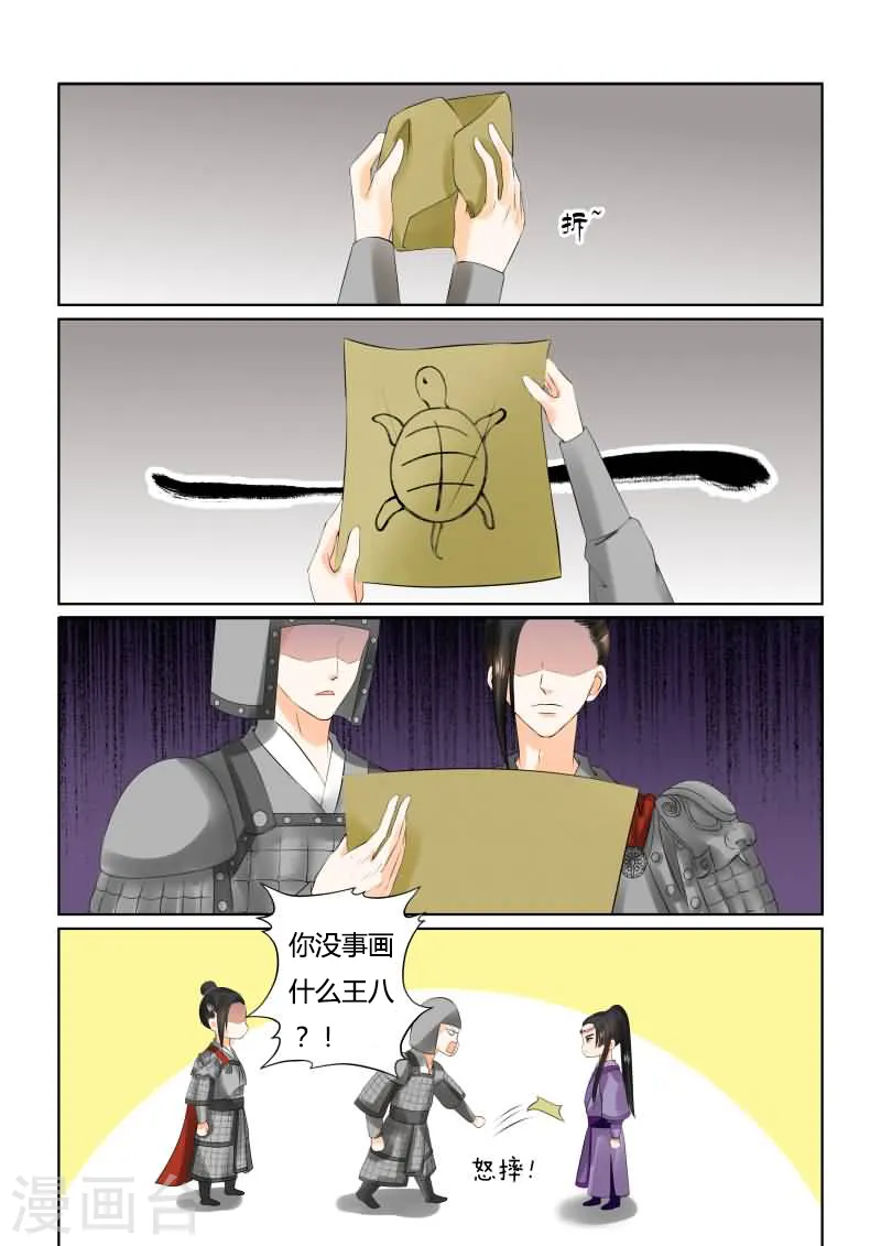 第27话上 画中人 第9页