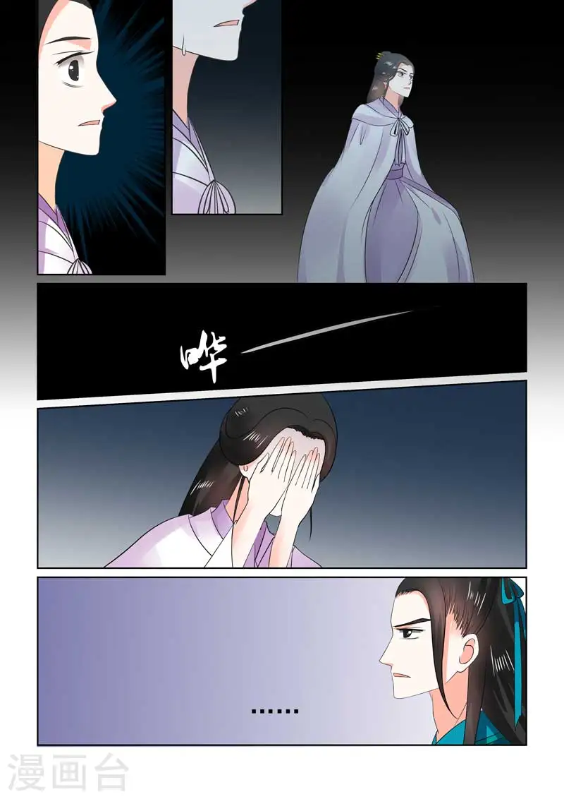 第29话上 围剿 第6页