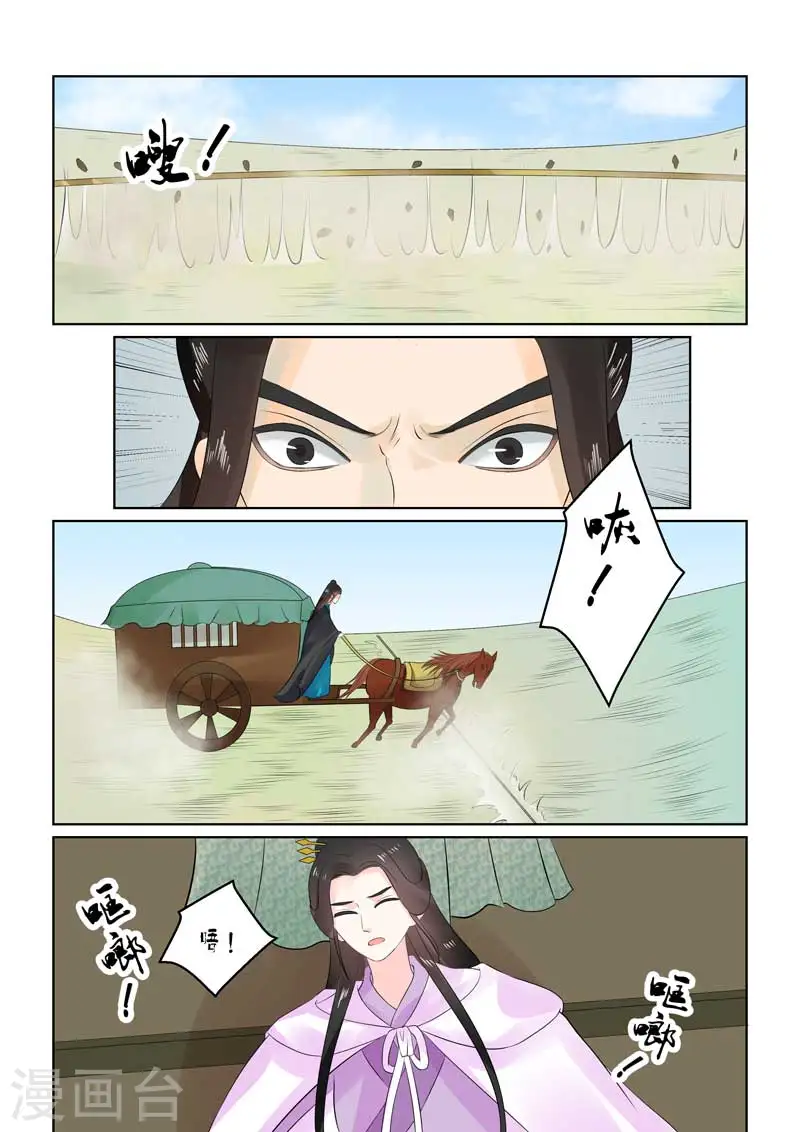 第29话上 围剿 第11页