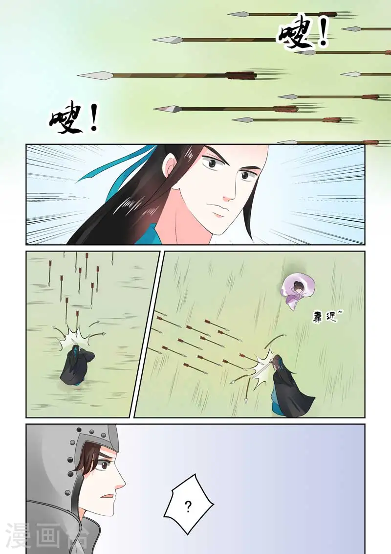 第29话上 围剿 第12页