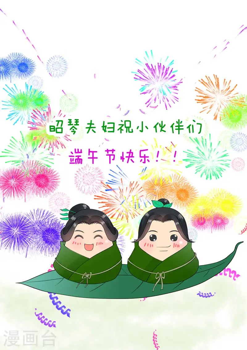 第29话上 围剿 第15页