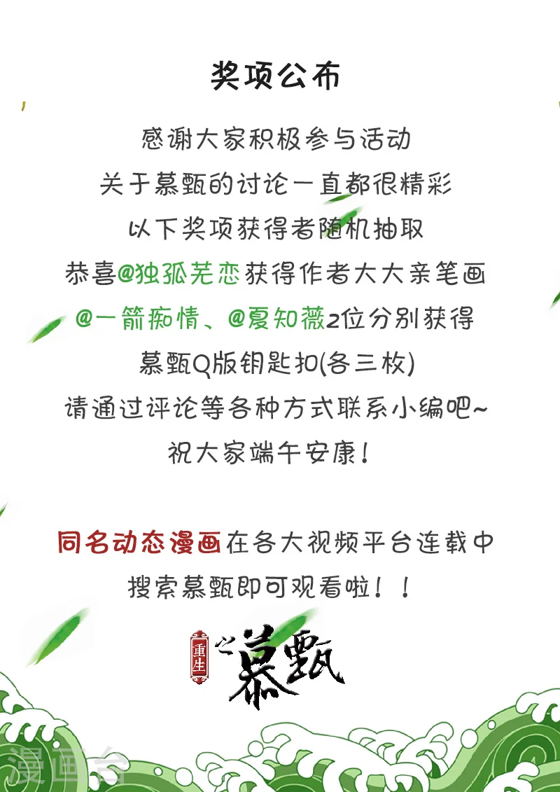 第29话上 围剿 第16页