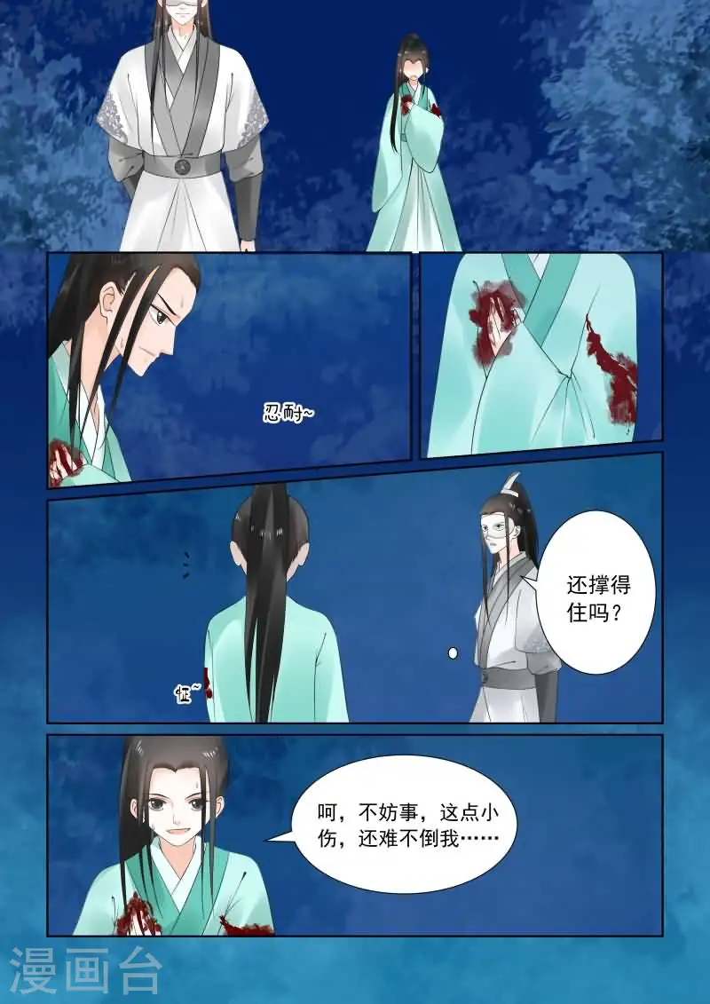 第24话下 一时糊涂 第4页