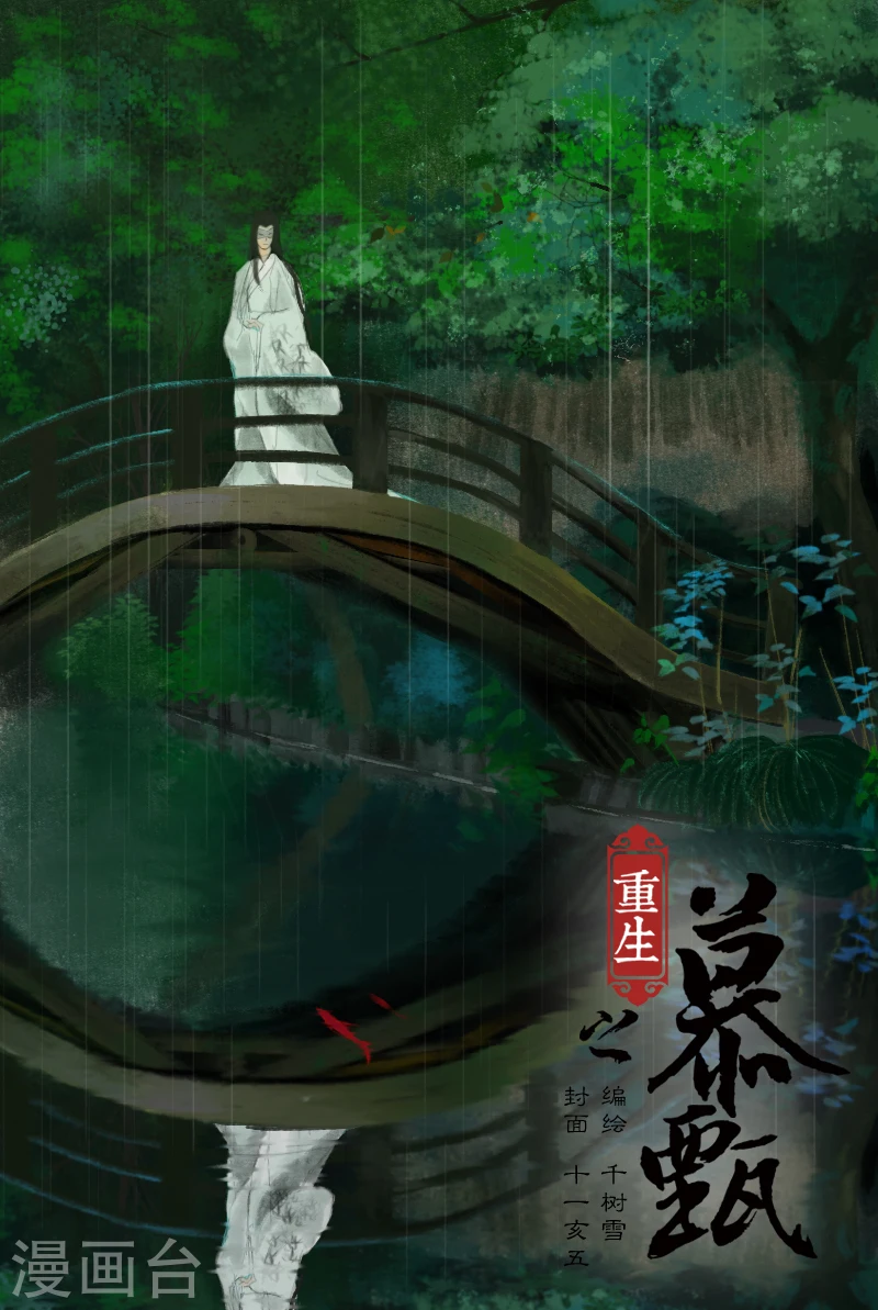 第26话下 易容 第1页