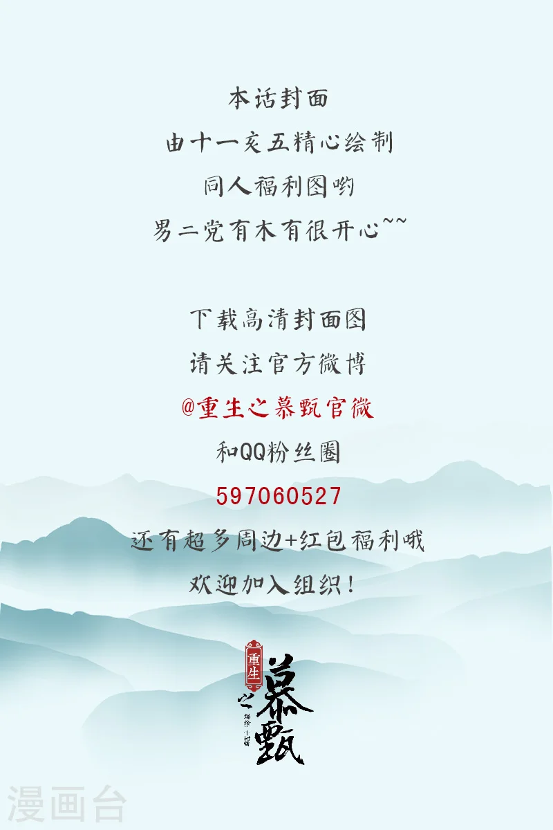 第26话下 易容 第16页