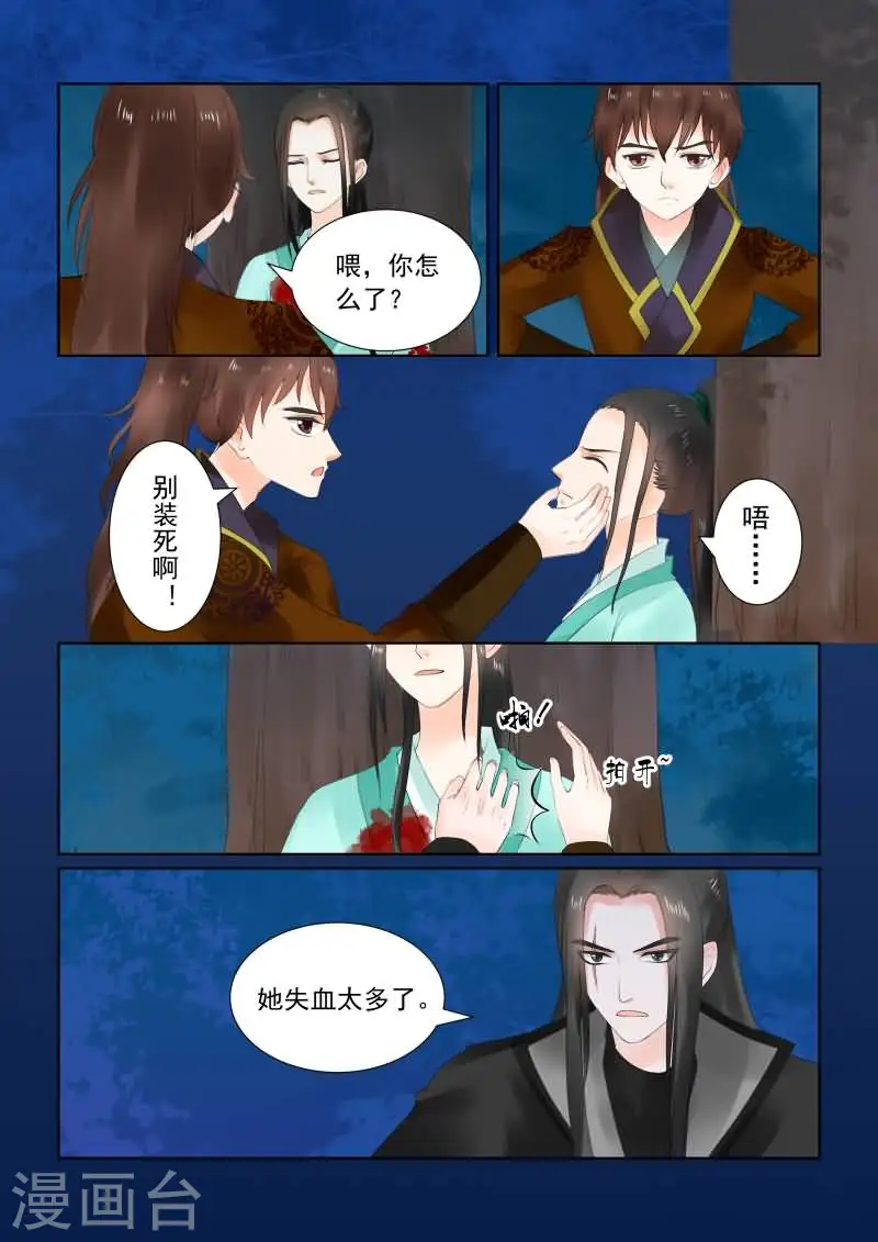 第23话上 俘虏 第2页