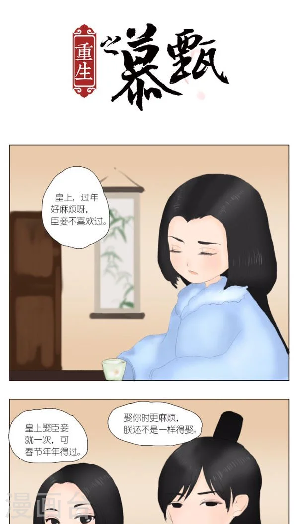 番外5 春节小短篇 第1页