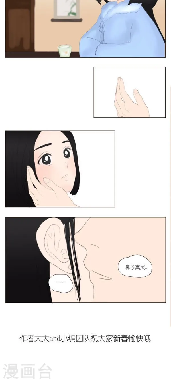 番外5 春节小短篇 第3页
