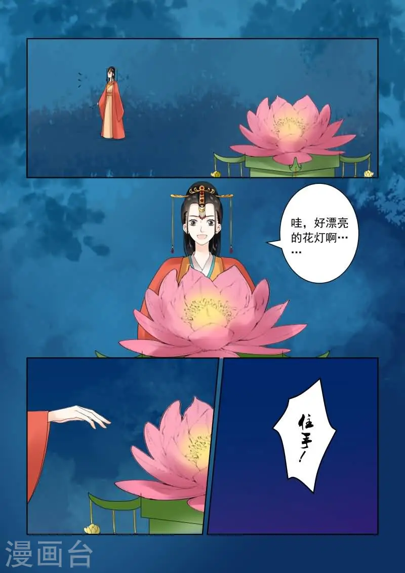 第22话上 太子 第8页