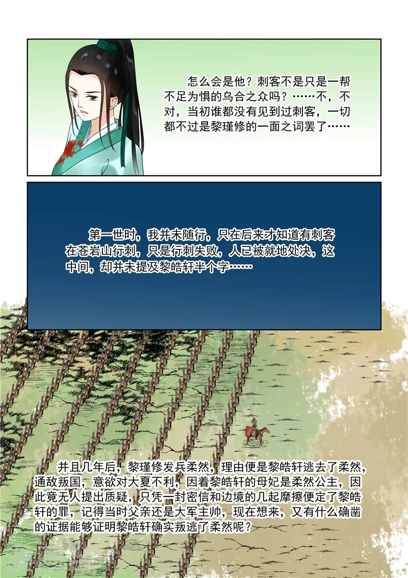 第21话上 怒火 第1页